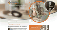 Desktop Screenshot of dverservis.ru